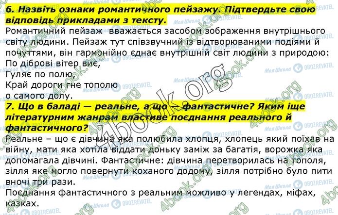 ГДЗ Українська література 7 клас сторінка Стр.68 (6-7)